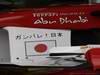 GP AUSTRALIA, 25.03.2011- Prove Libere 2, Venerdi', Ferrari, F-150 Italia with message for japan