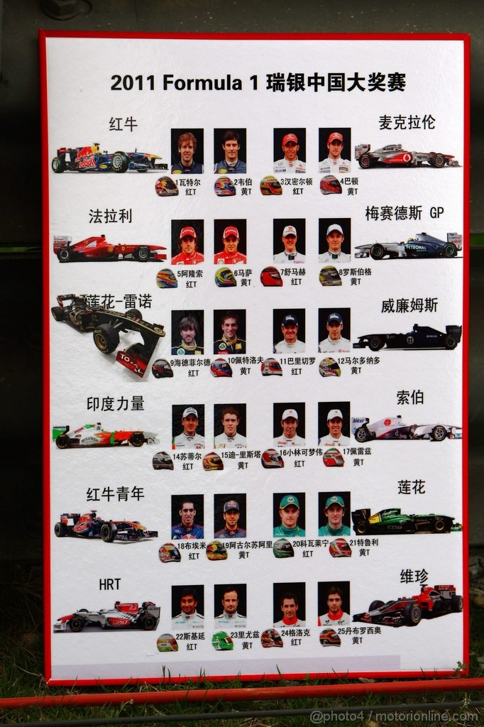 GP CINA, 15.04.2011- Prove Libere 1, Venerdi', Atmosphere