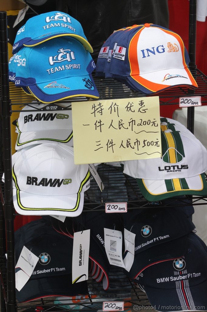 GP CHINA