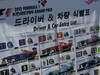 GP COREA, 04.10.2013- Free Practice 1: Atmosphere