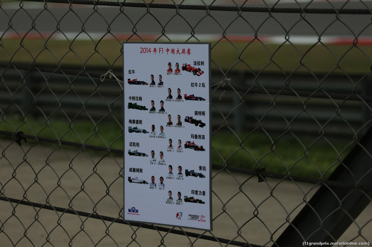 GP CINA, 18.04.2014- Prove Libere 2, Atmosphere