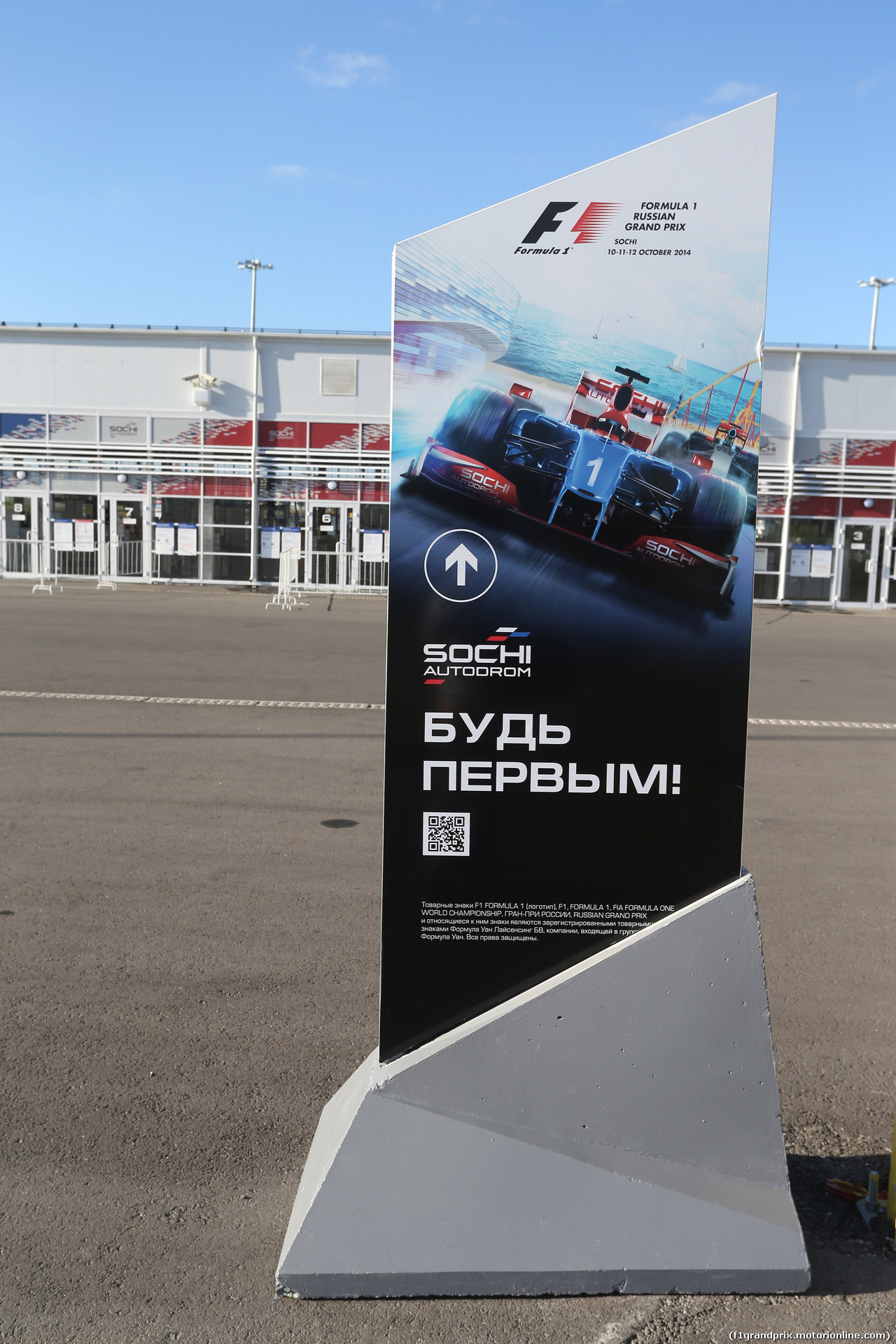 GP RUSSIA, 09.10.2014- Atmosphere of Sochi Olympic Park