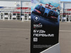 GP RUSSIA, 09.10.2014- Atmosphere of Sochi Olympic Park