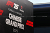 GP CINA, Paddock Atmosfera - Chinese Grand Prix logo.

20.03.2025. Formula 1 World Championship, Rd 2, Chinese Grand Prix, Shanghai, China, Preparation Day.

- www.xpbimages.com, EMail: requests@xpbimages.com © Copyright: Moy / XPB Images