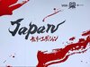 GP GIAPPONE
