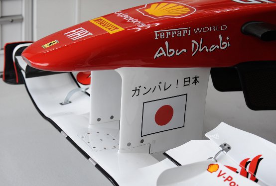 La Ferrari per il Giappone